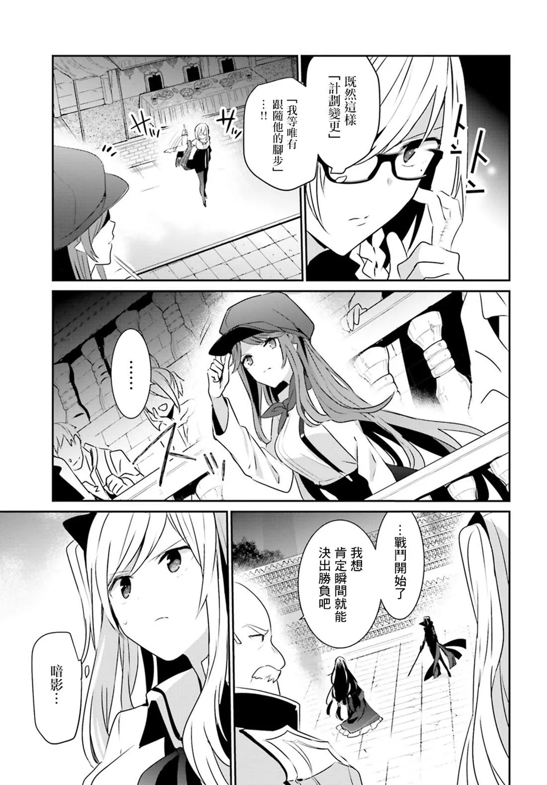 第16话 第5页