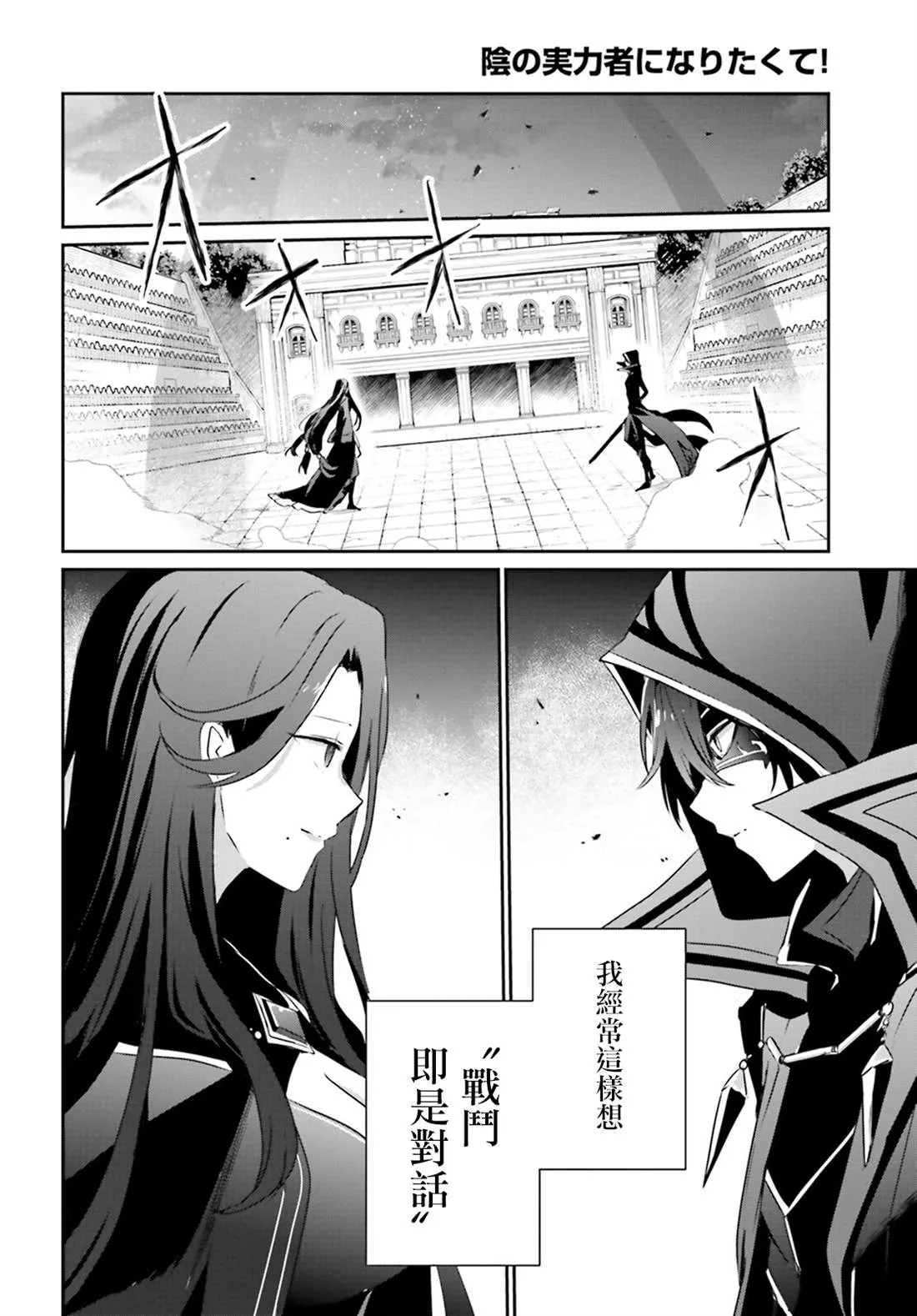 第16话 第6页
