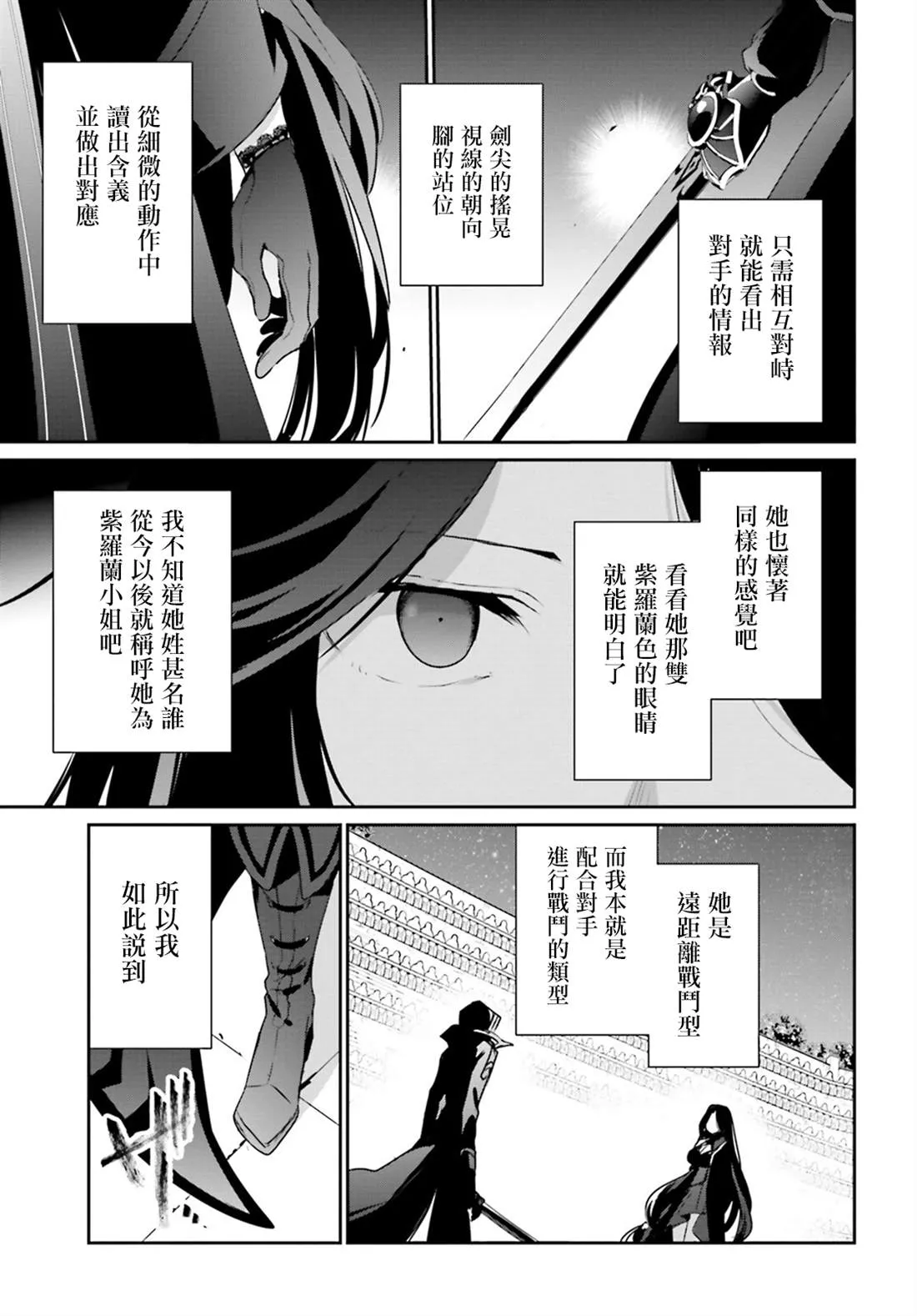 第16话 第7页