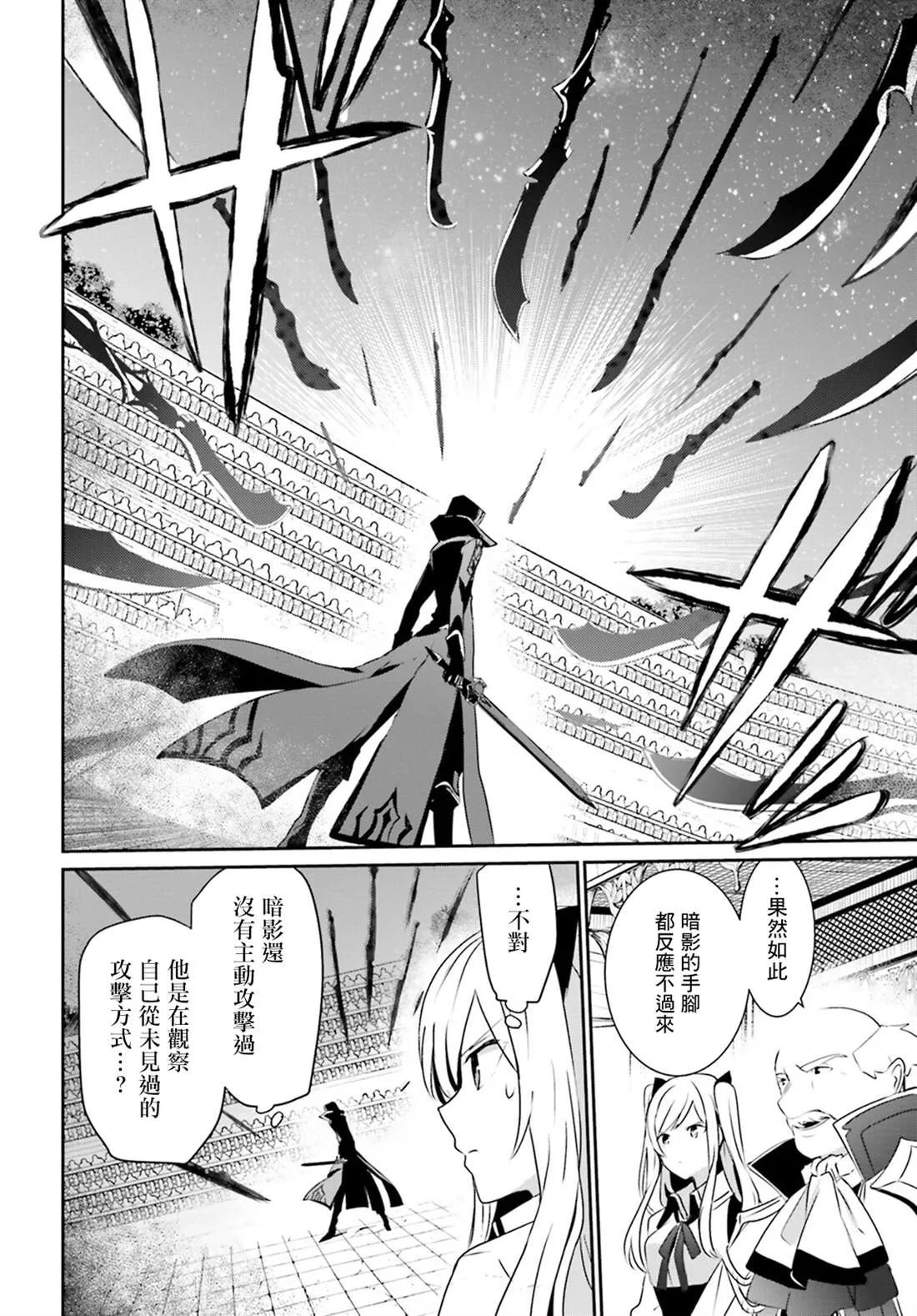 第16话 第10页