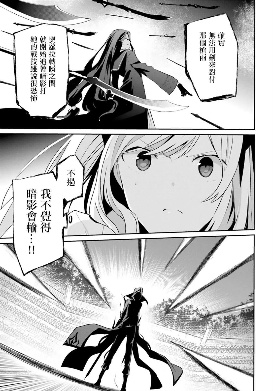 第16话 第11页