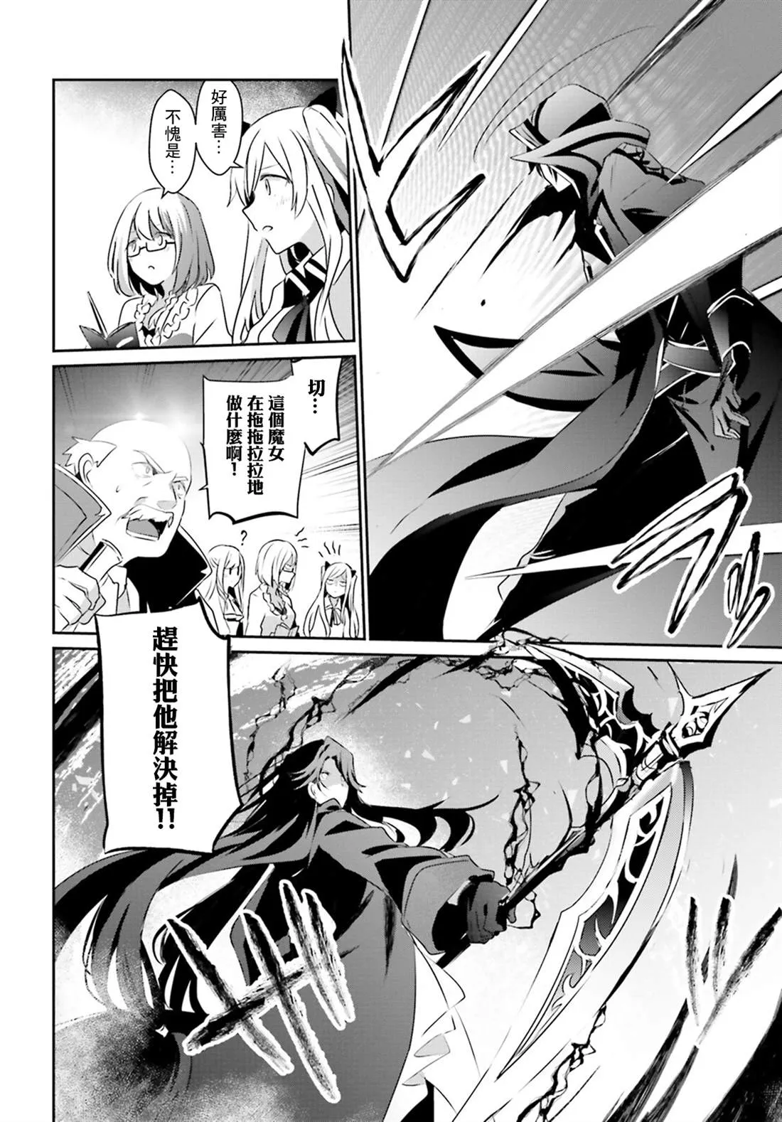 第16话 第15页