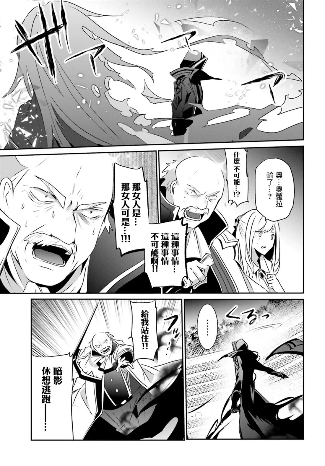 第16话 第18页