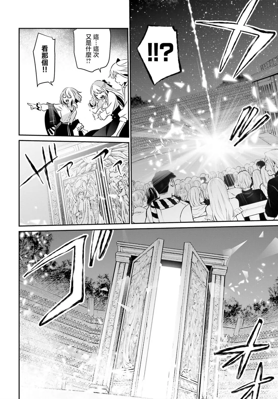 第16话 第19页