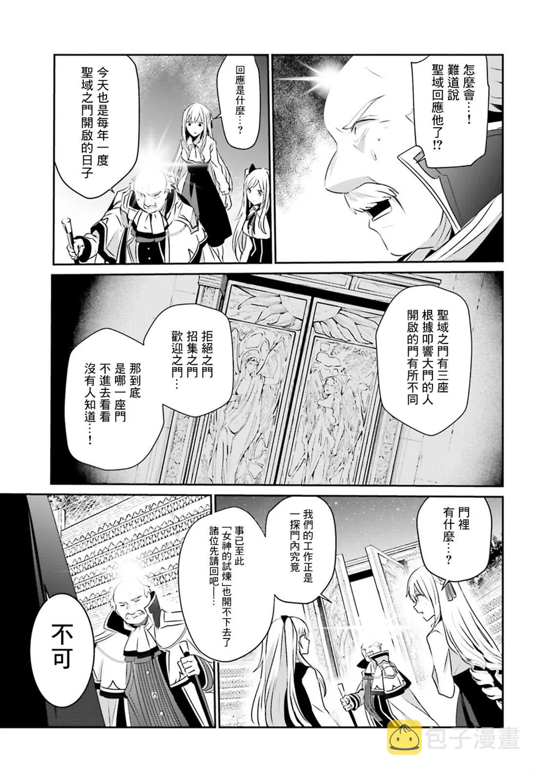 第16话 第20页
