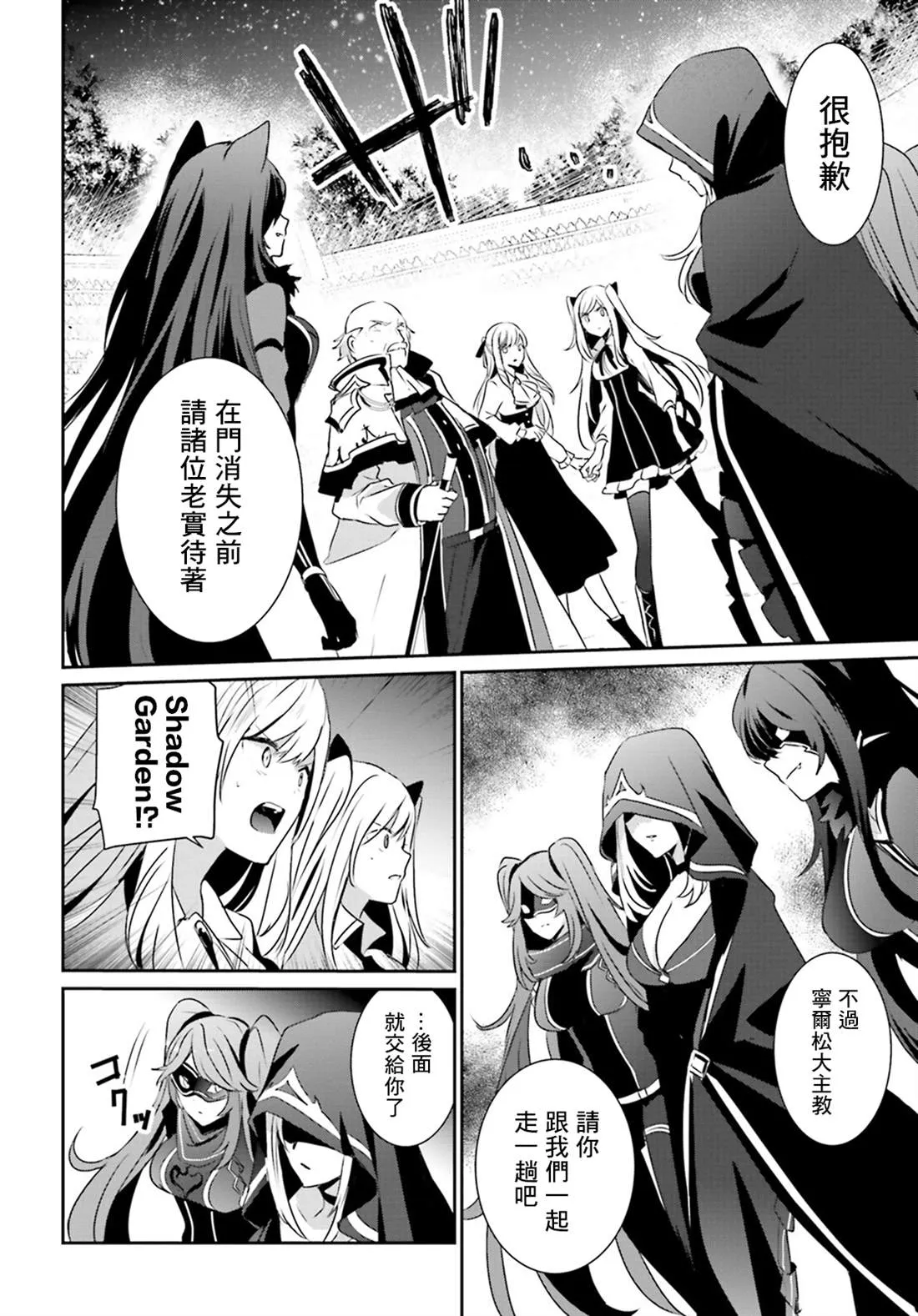 第16话 第21页