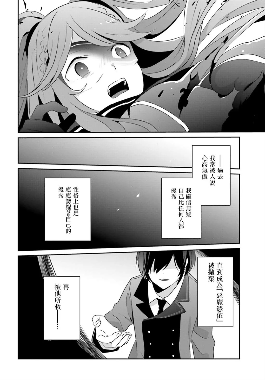 第16话 第25页