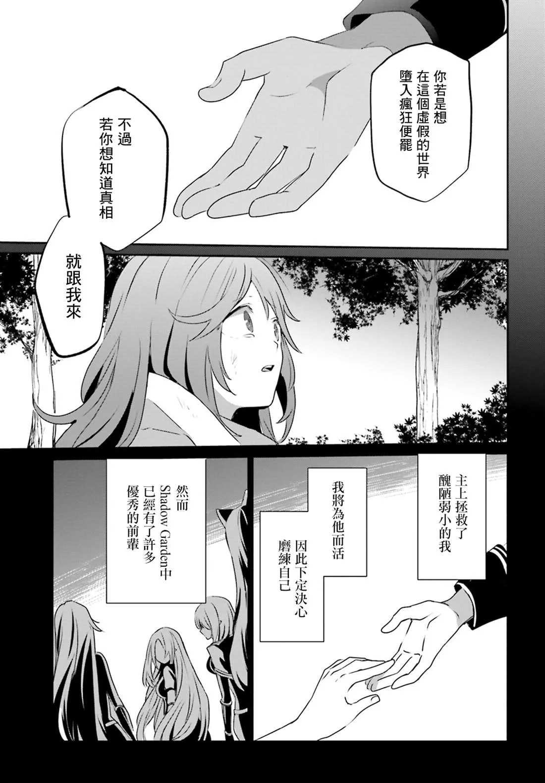 第16话 第26页
