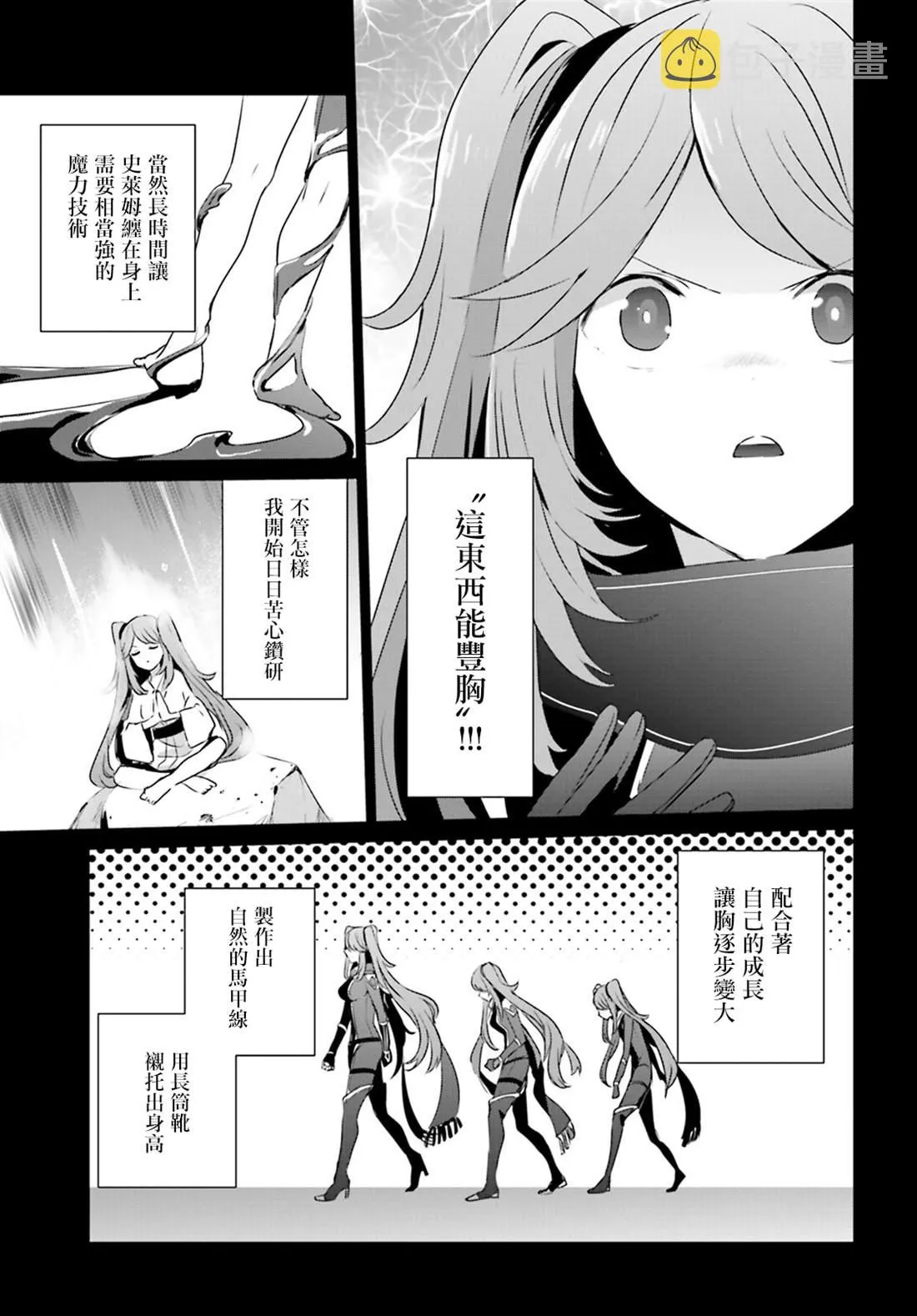 第16话 第28页