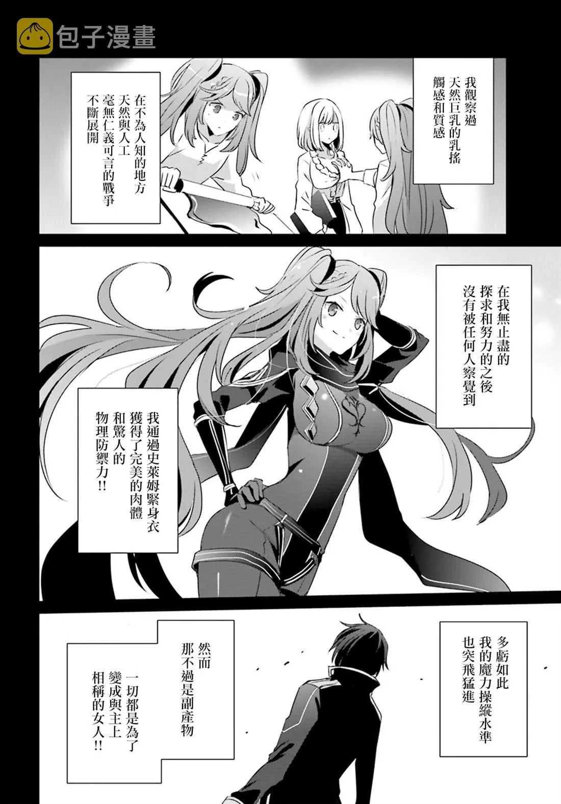 第16话 第29页