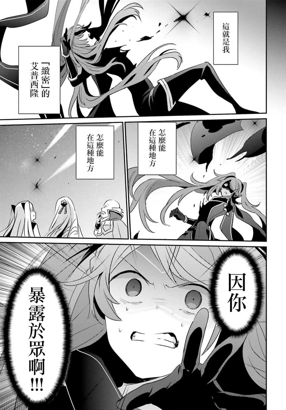 第16话 第30页