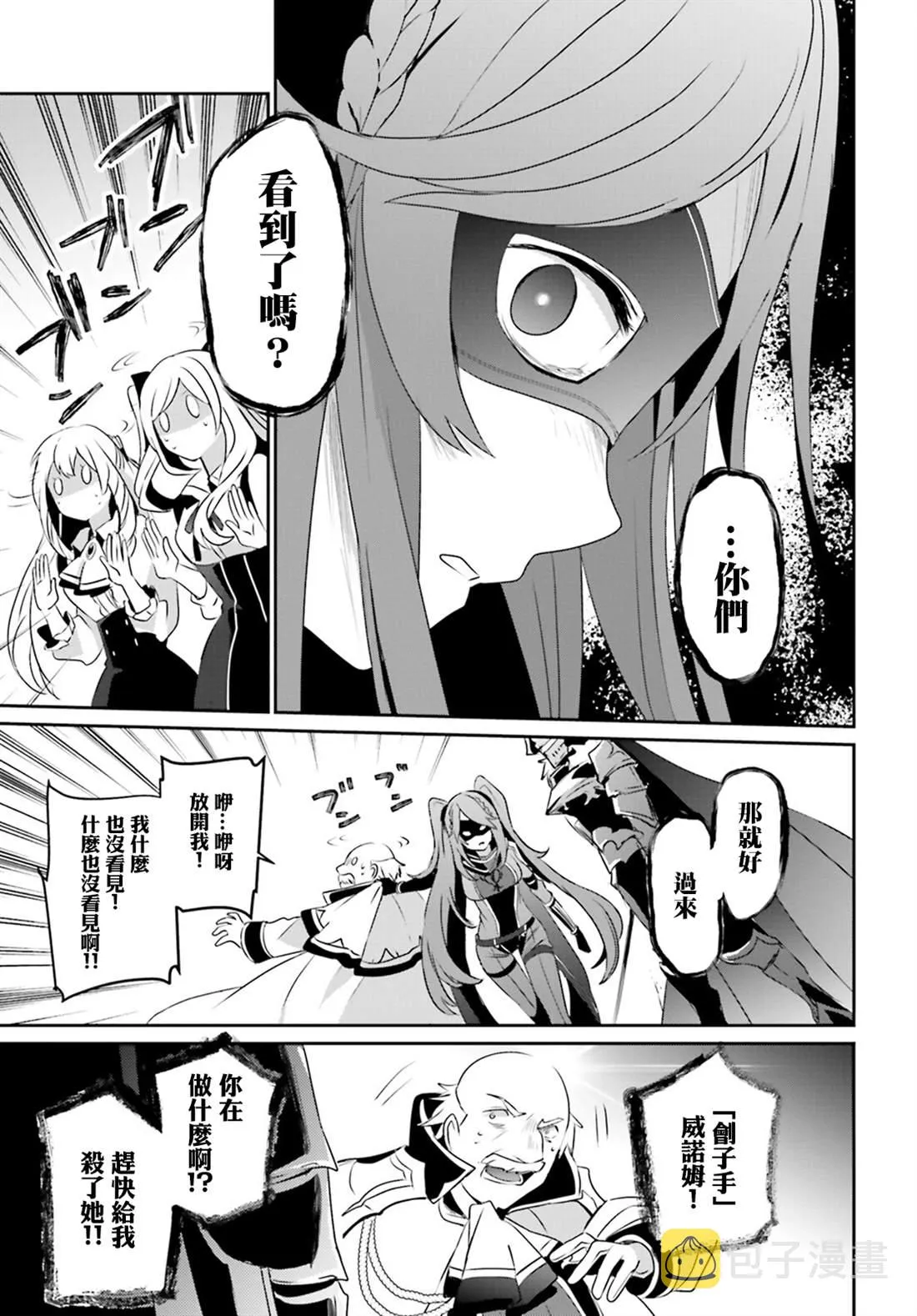 第16话 第32页