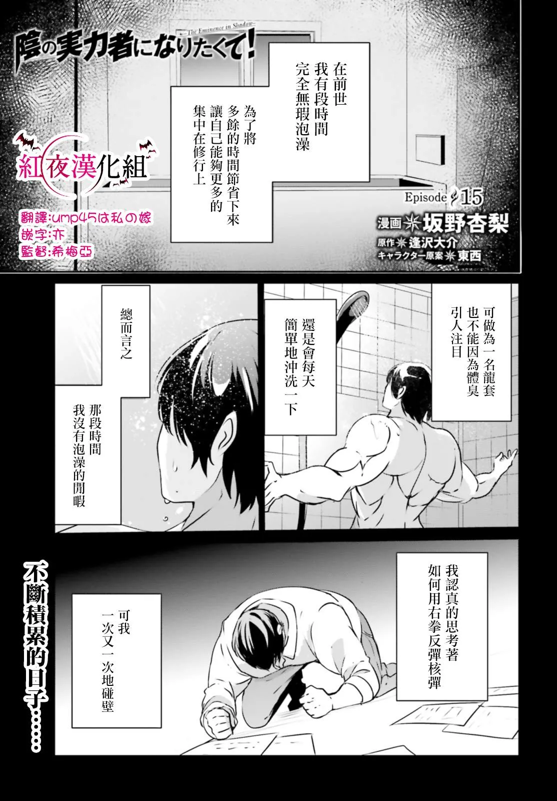 第15话 第1页