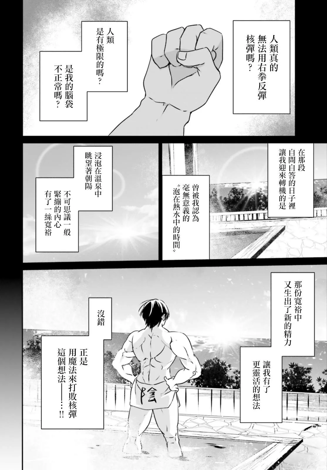 第15话 第2页
