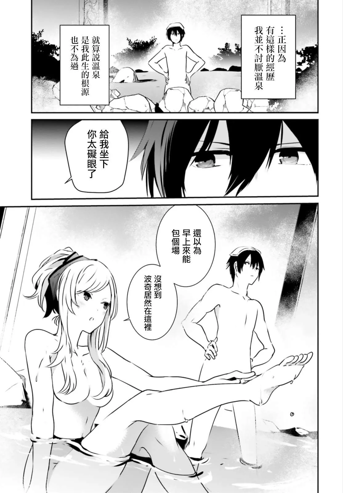 第15话 第3页