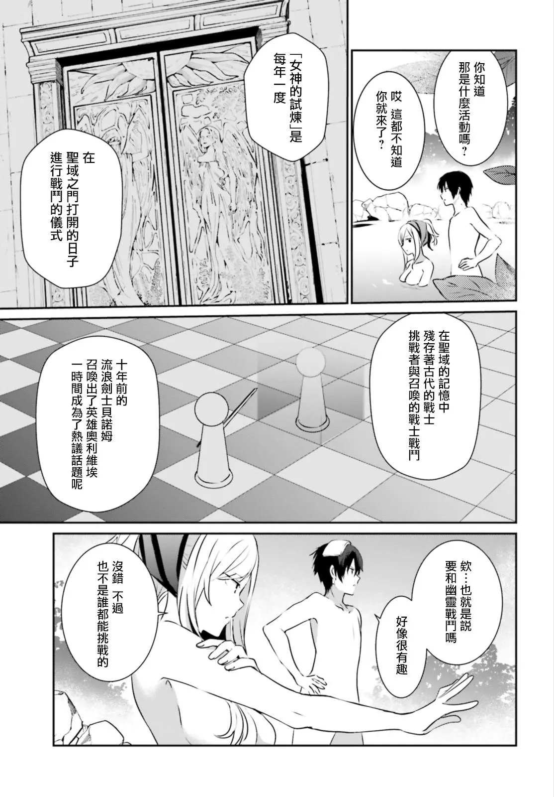 第15话 第5页