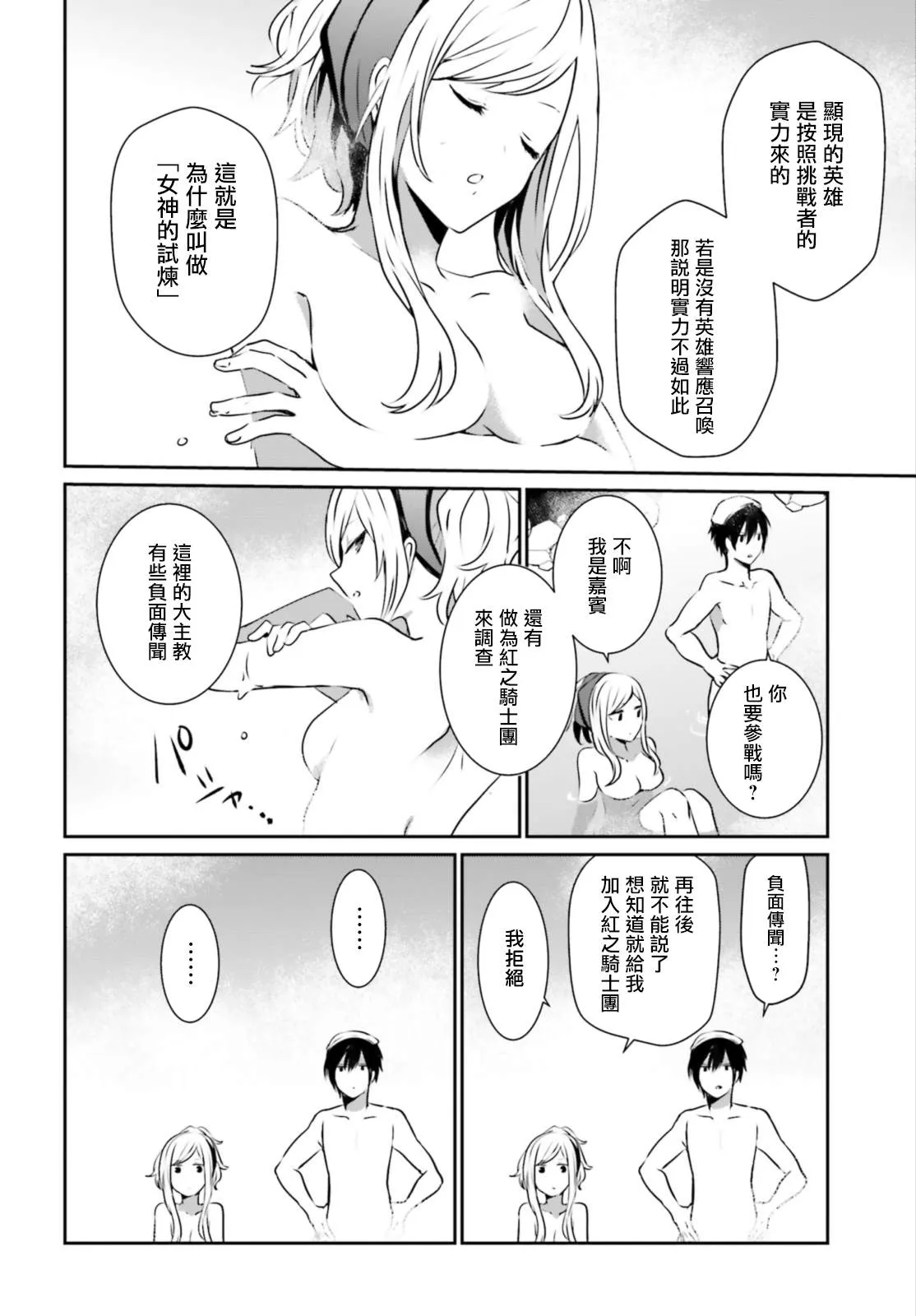 第15话 第6页