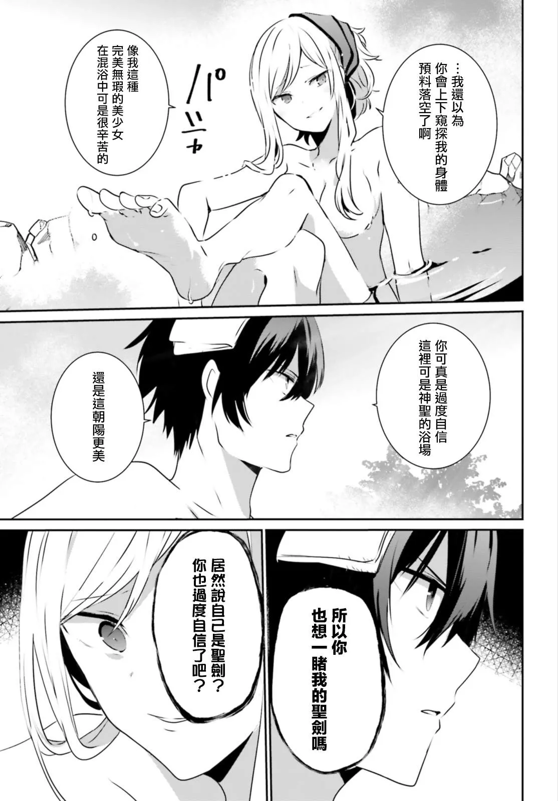 第15话 第7页