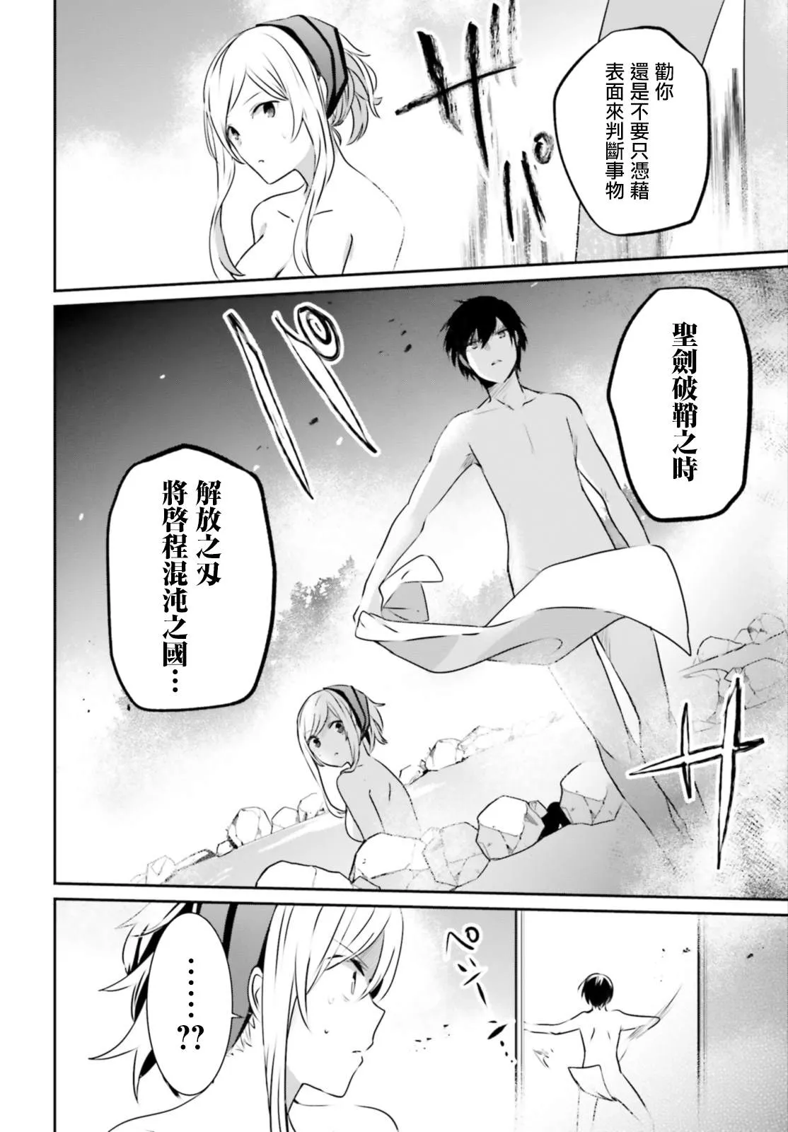 第15话 第8页