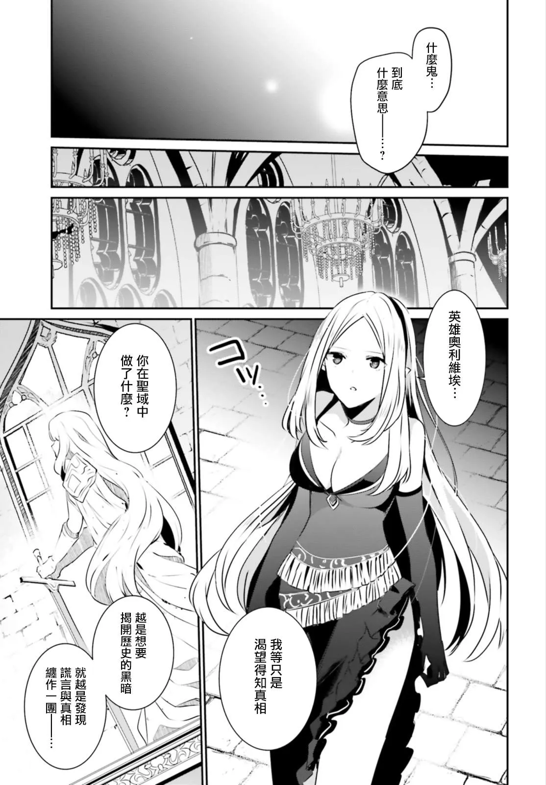 第15话 第9页