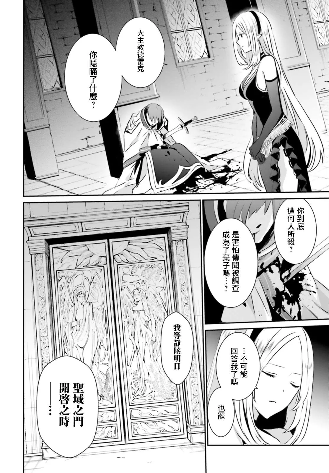 第15话 第10页
