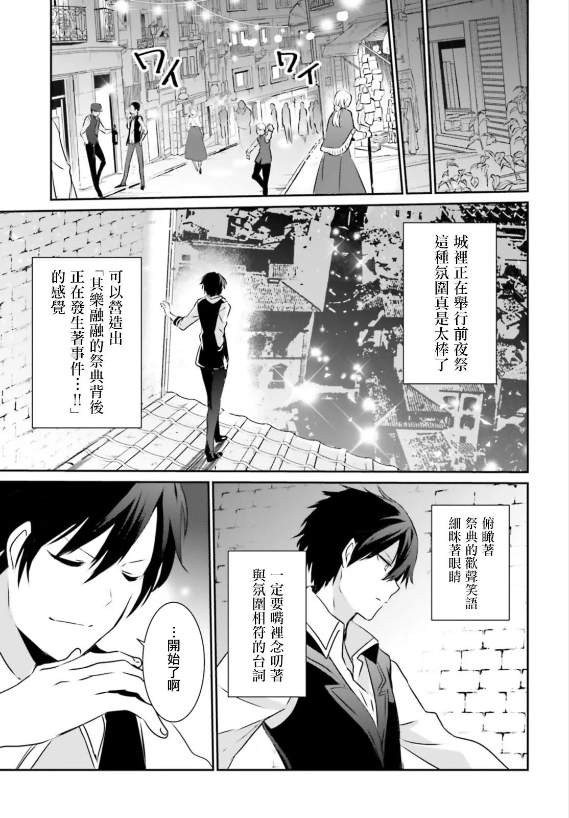 第15话 第11页