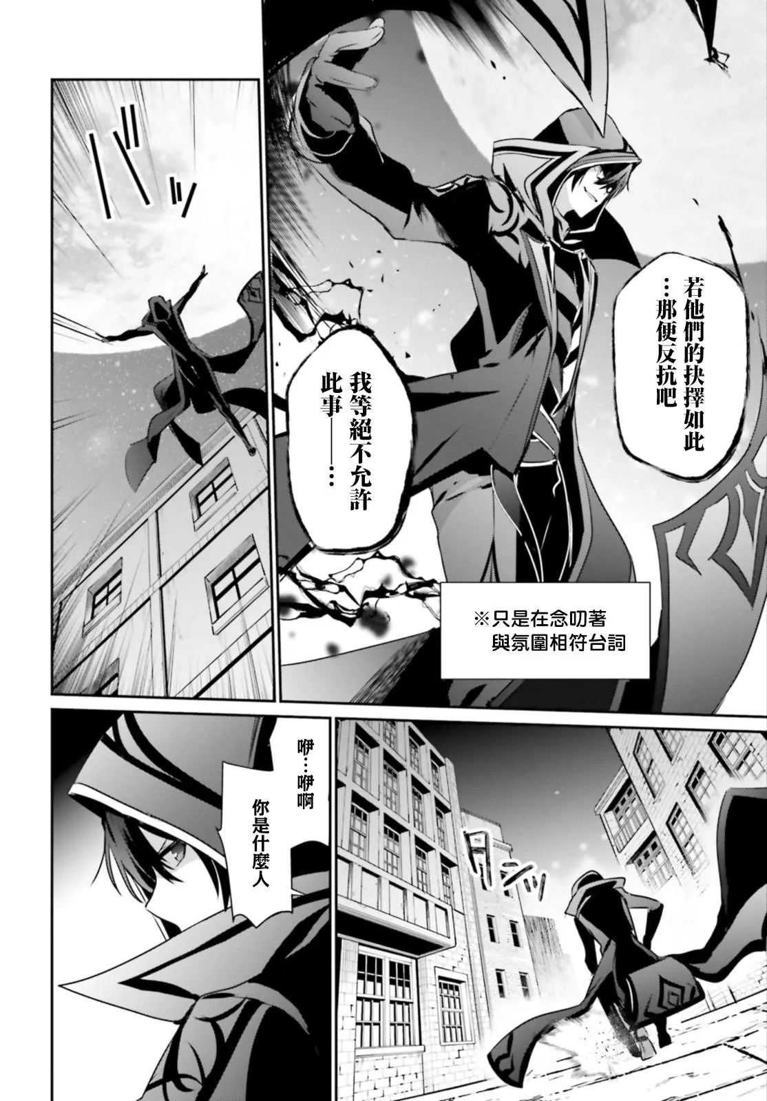 第15话 第12页