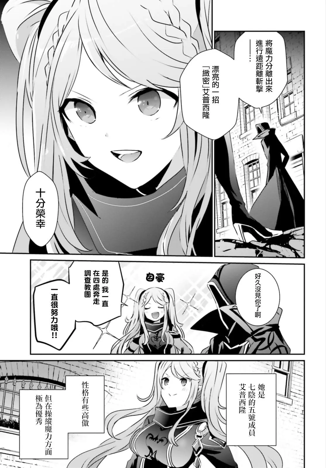 第15话 第15页