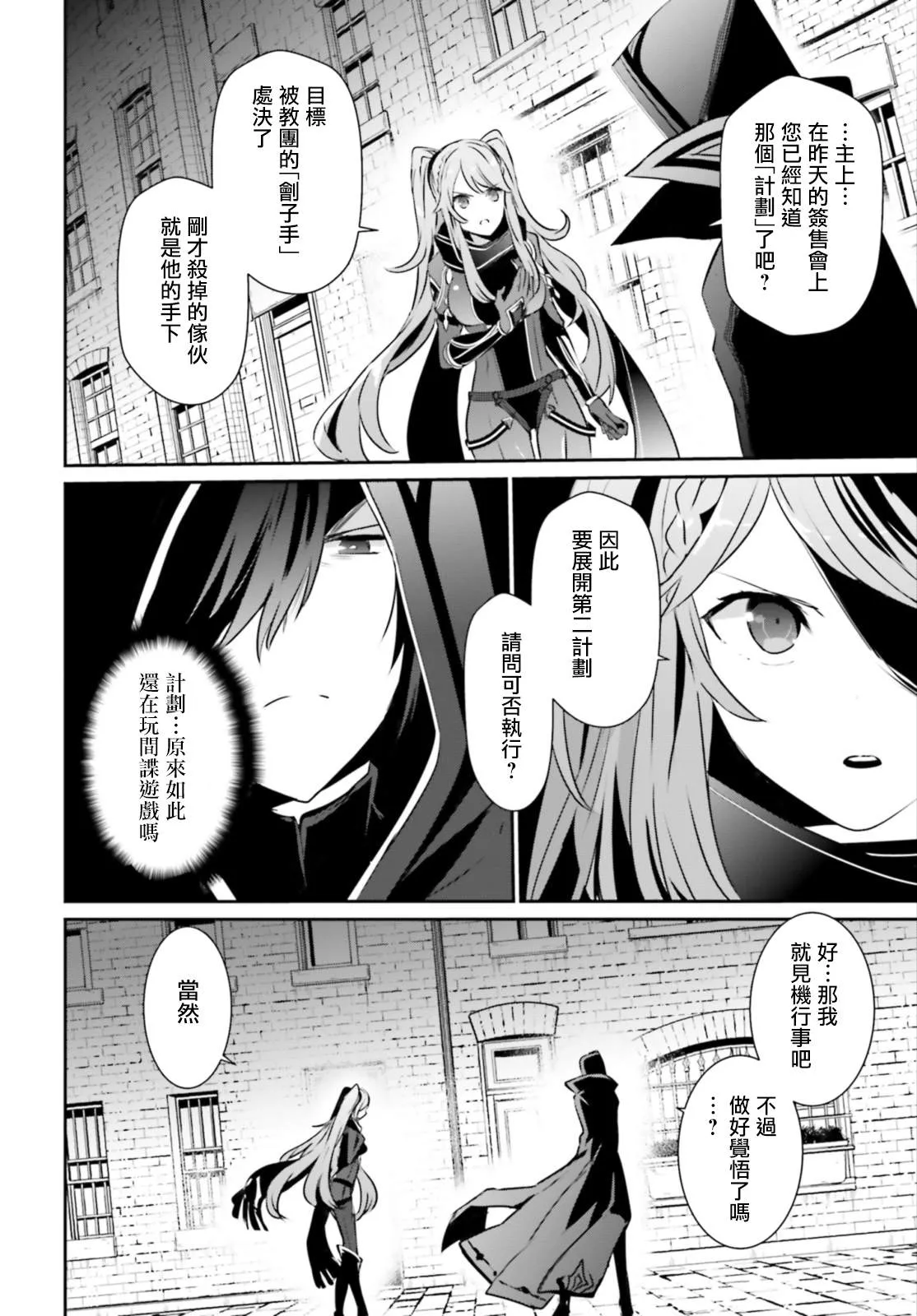 第15话 第16页