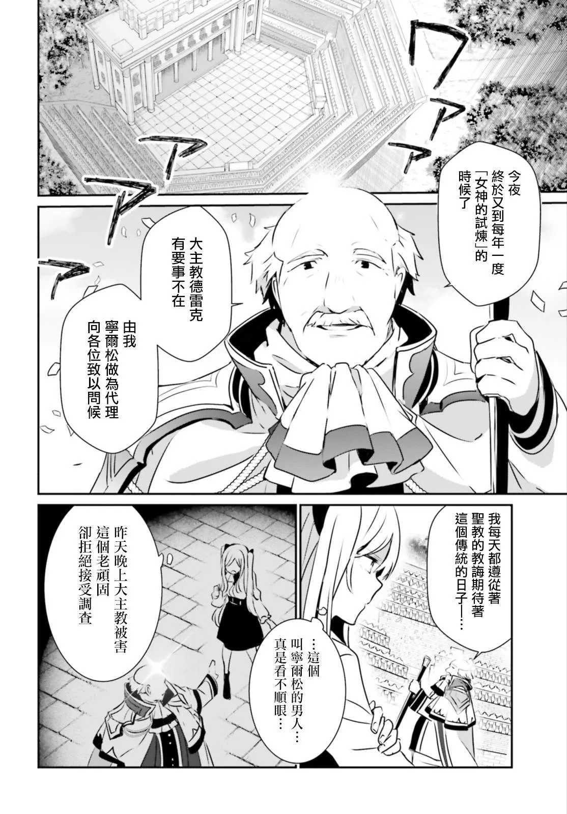 第15话 第18页