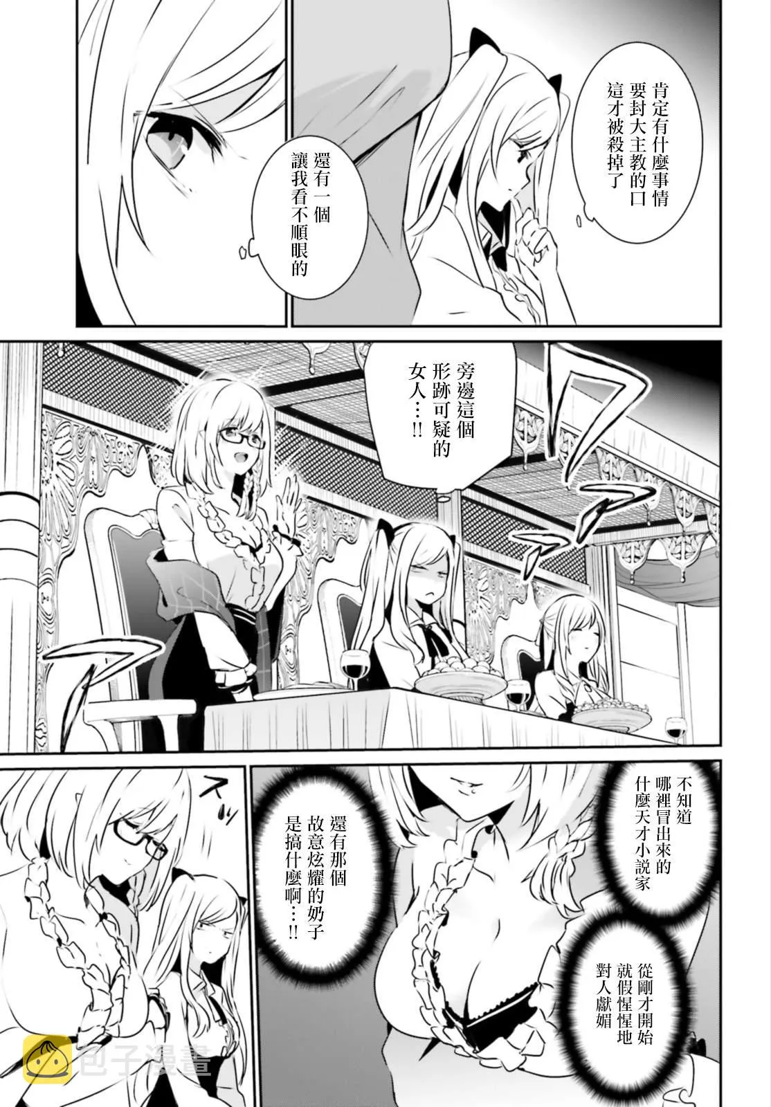 第15话 第19页