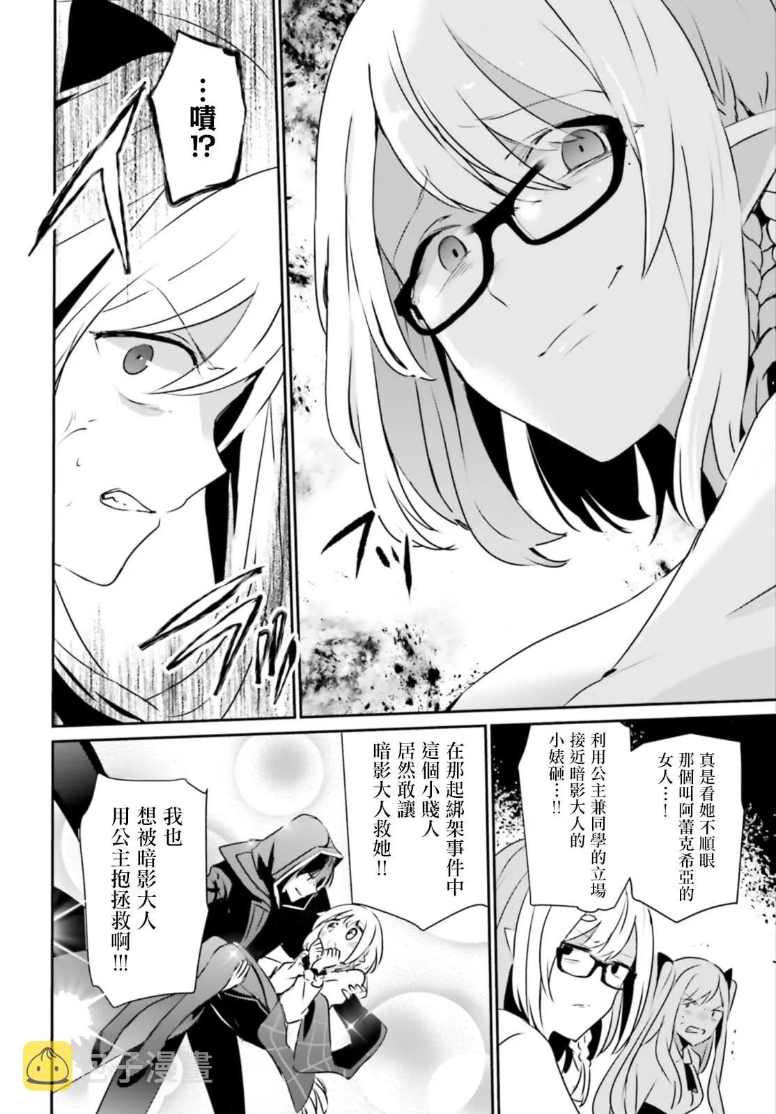 第15话 第20页