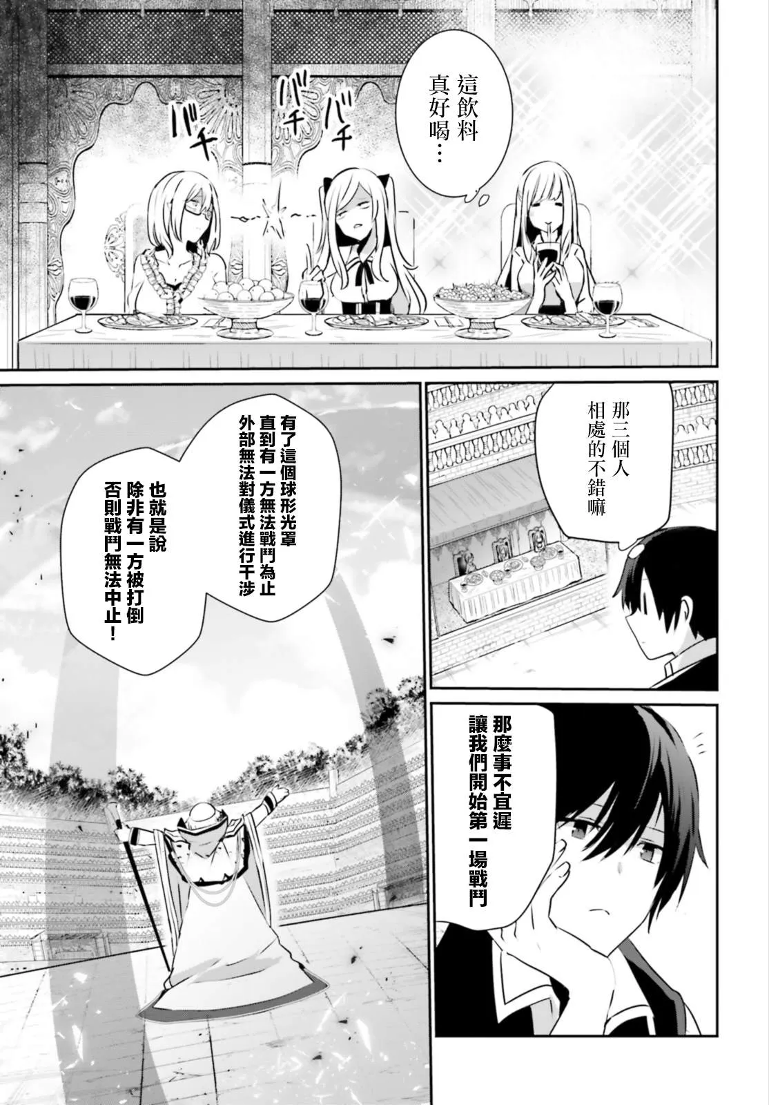 第15话 第21页