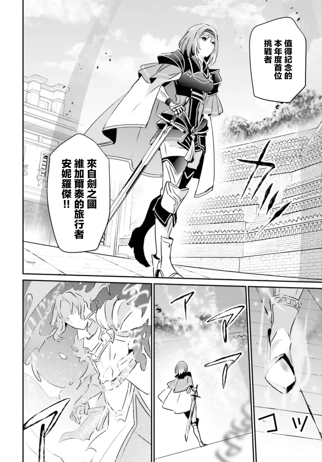 第15话 第22页