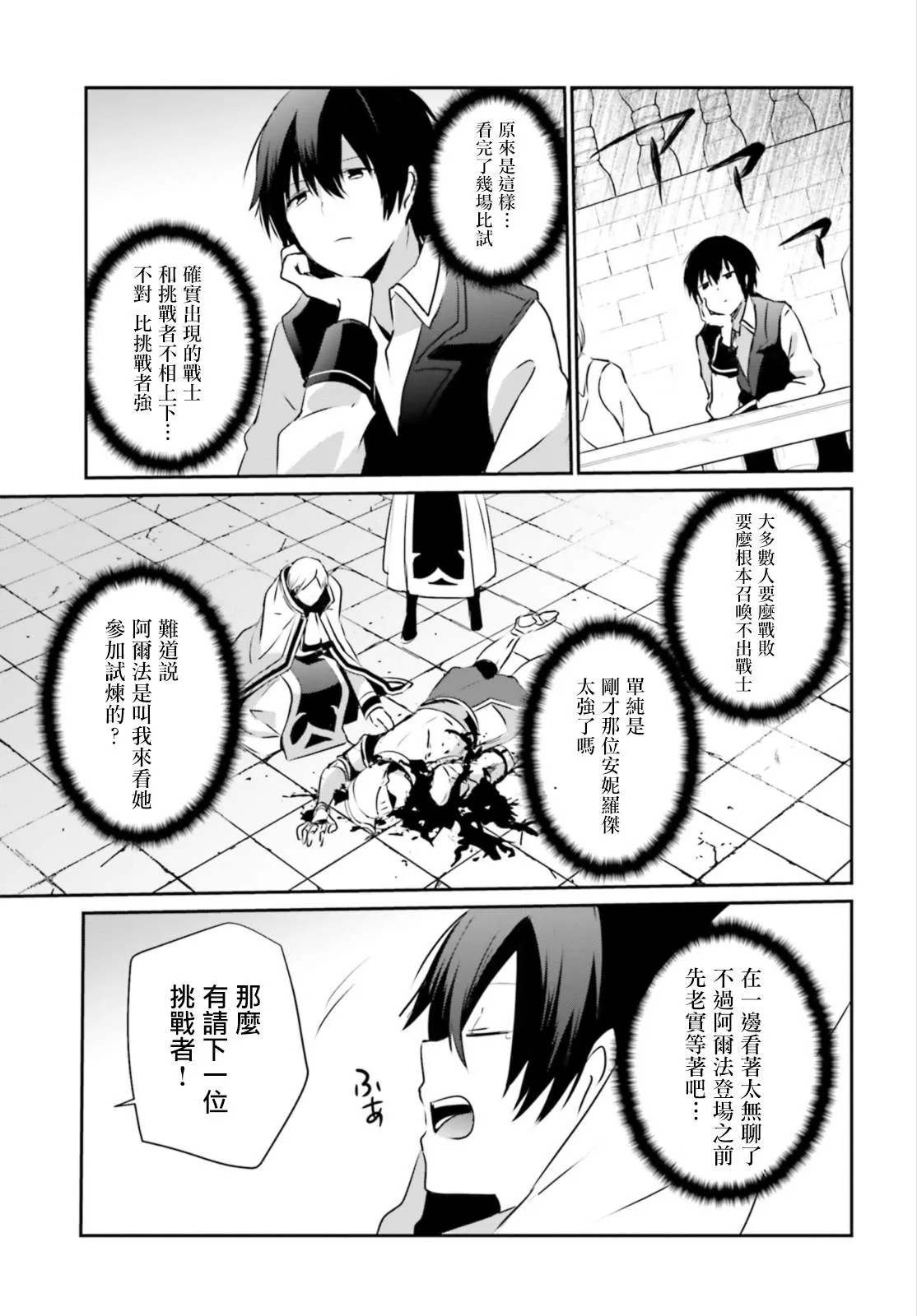 第15话 第25页