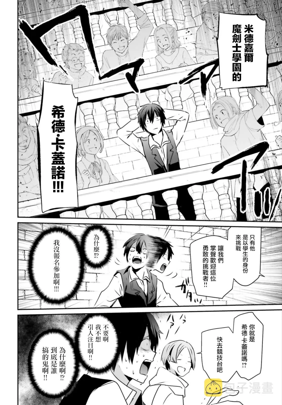第15话 第26页