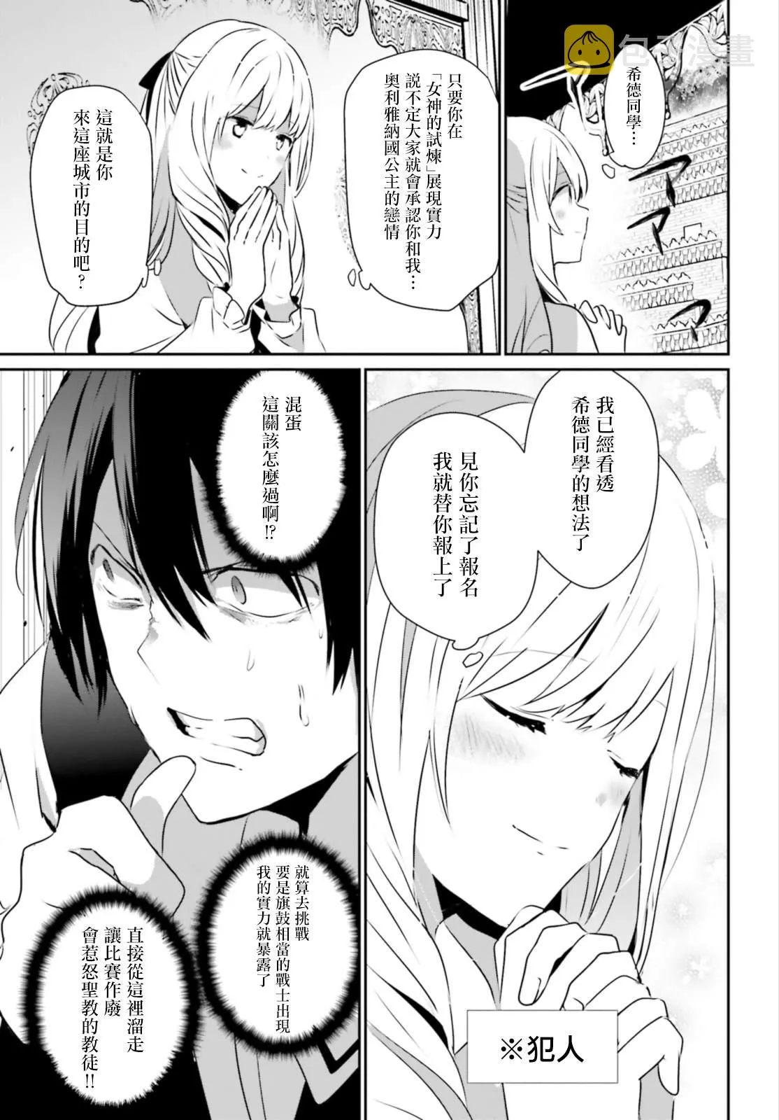 第15话 第27页