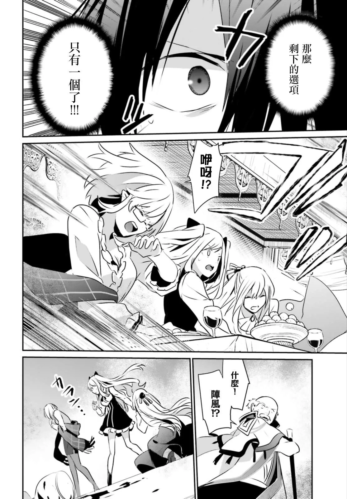 第15话 第28页