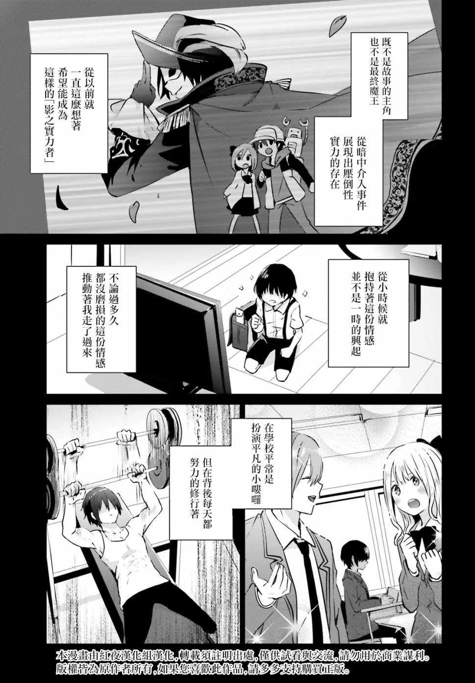 第01话 第3页
