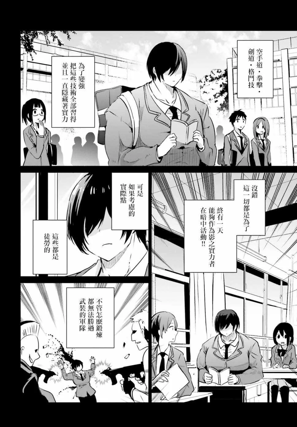 第01话 第4页