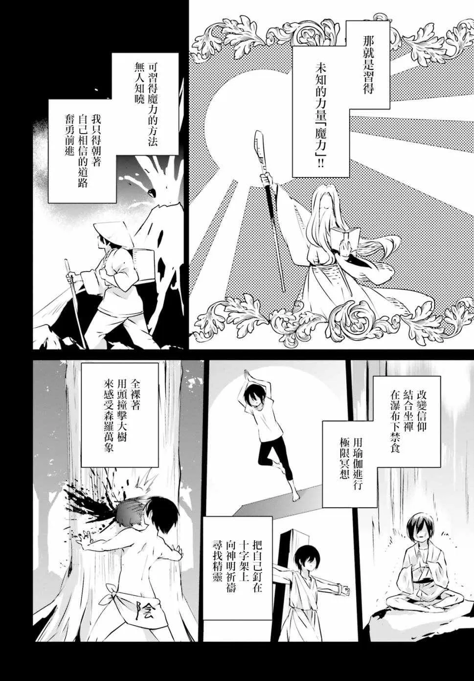 第01话 第6页