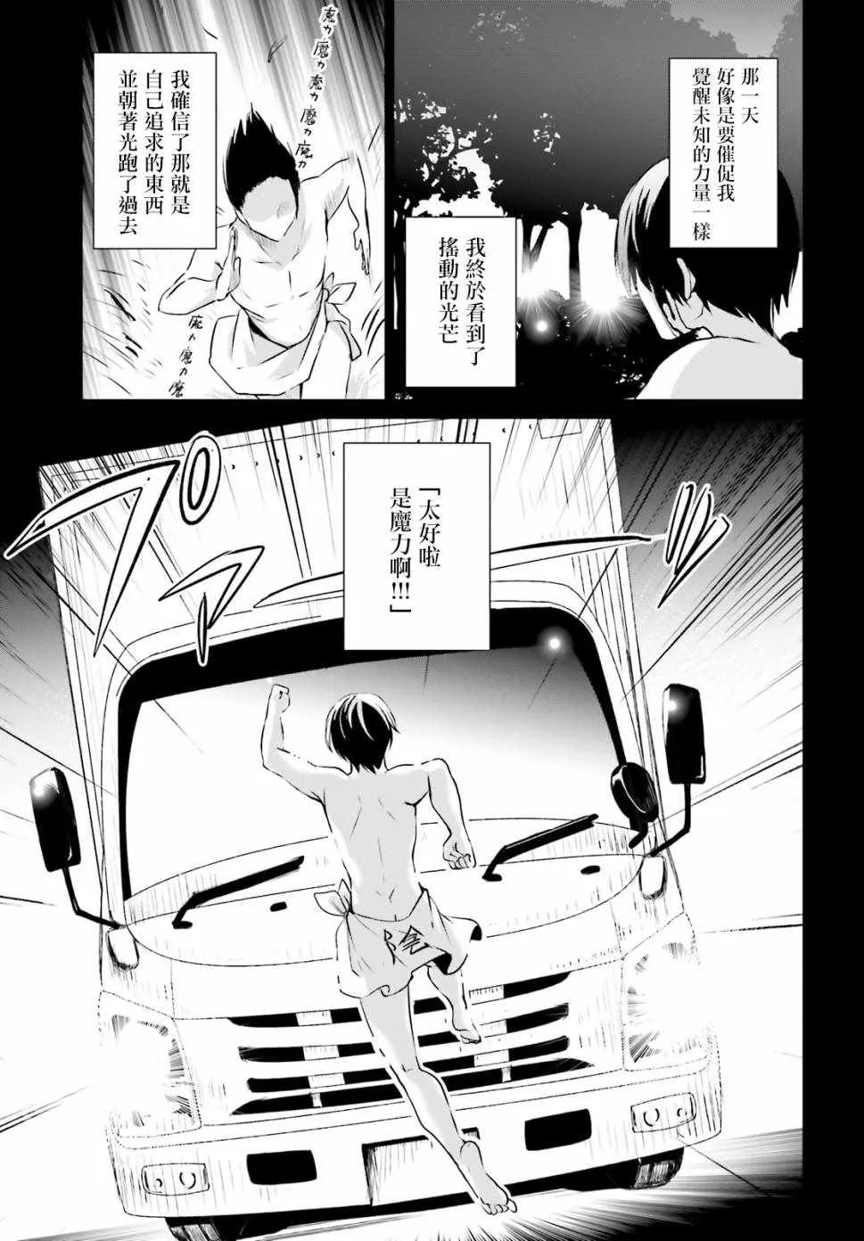 第01话 第7页