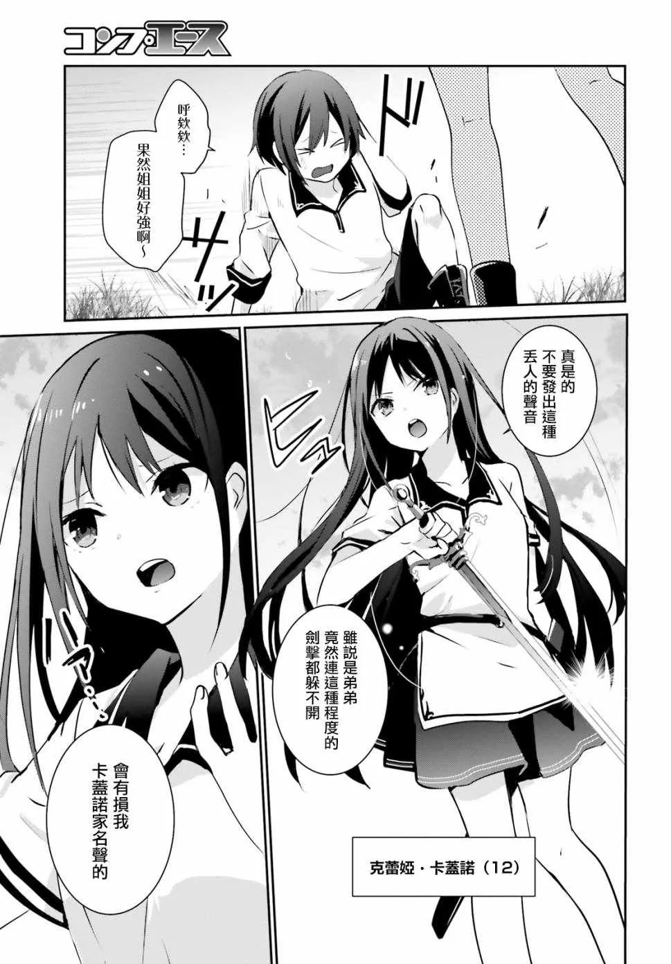 第01话 第9页