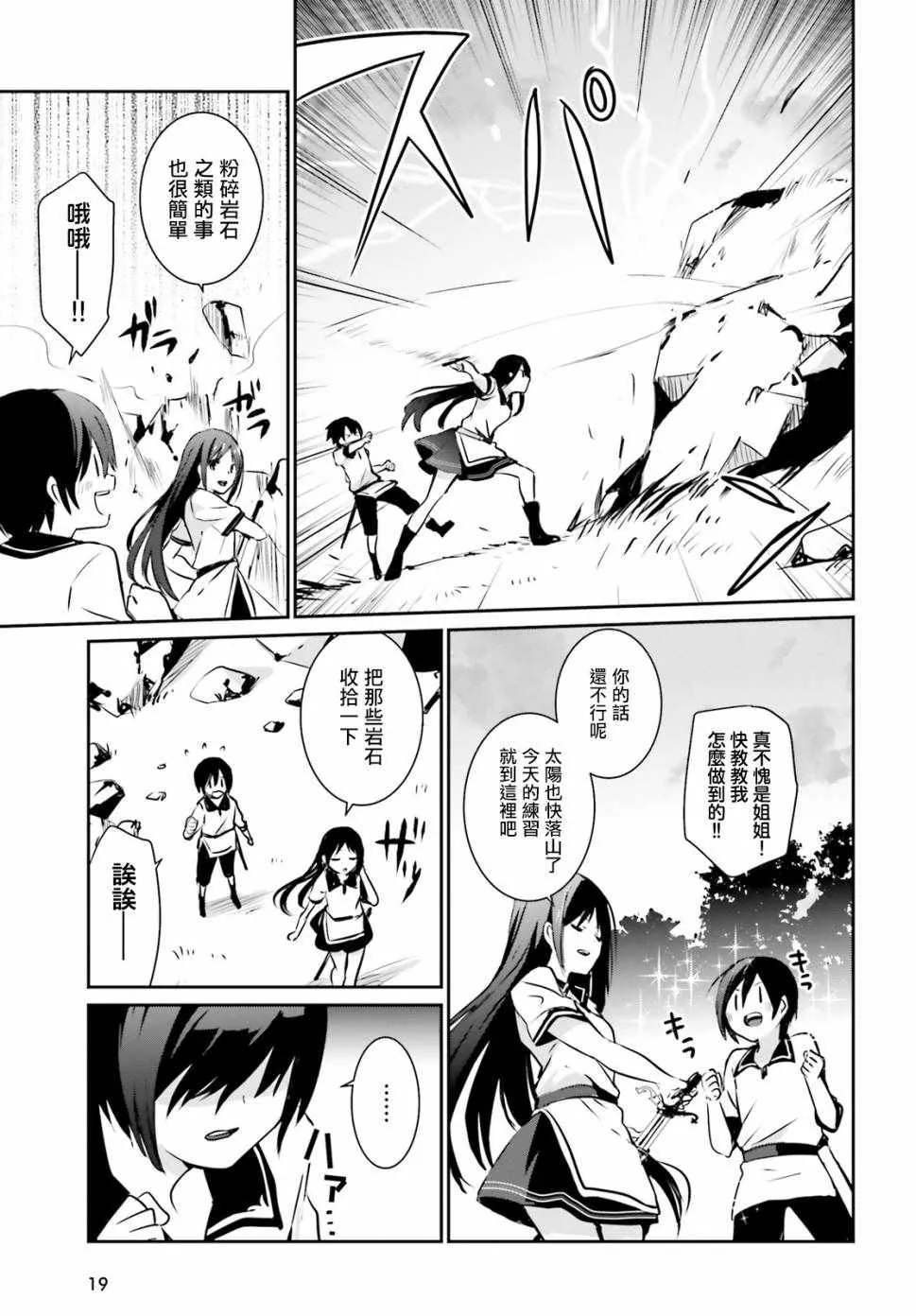 第01话 第11页
