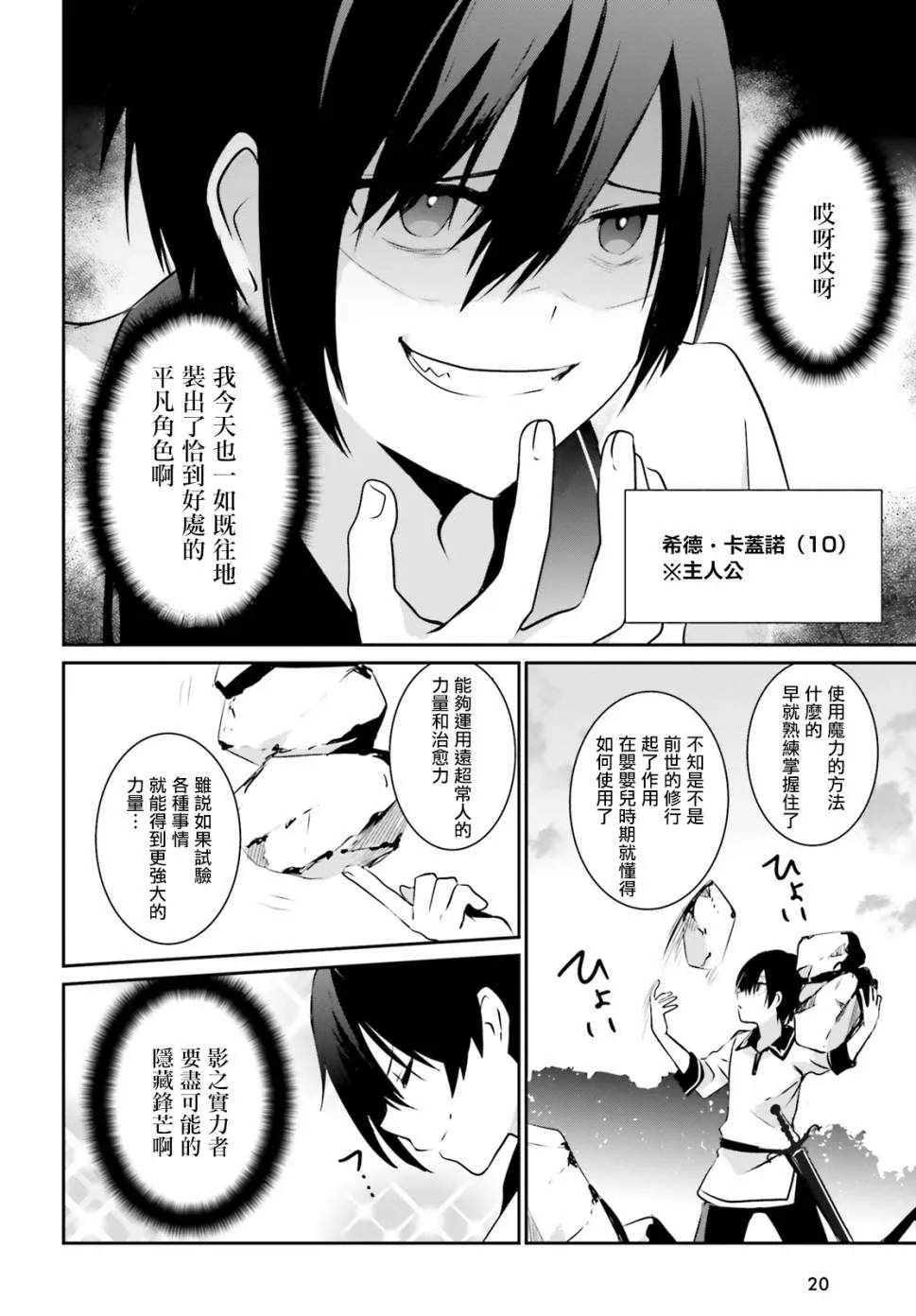 第01话 第12页