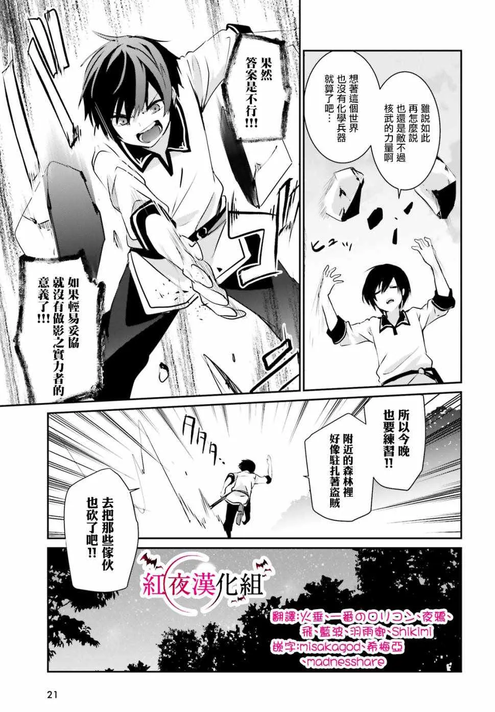 第01话 第13页