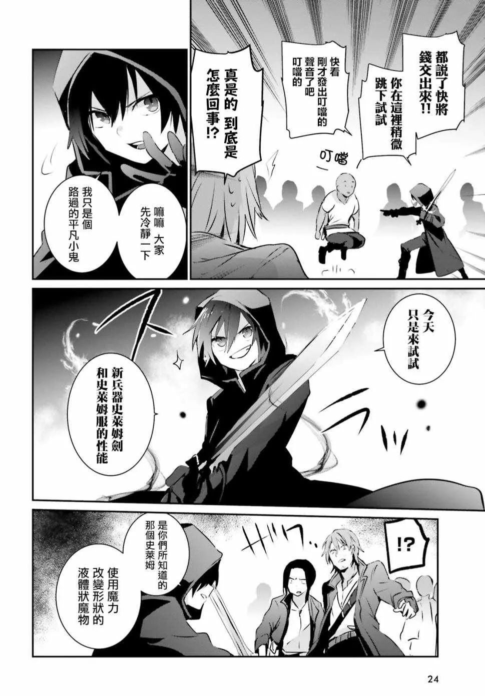 第01话 第16页
