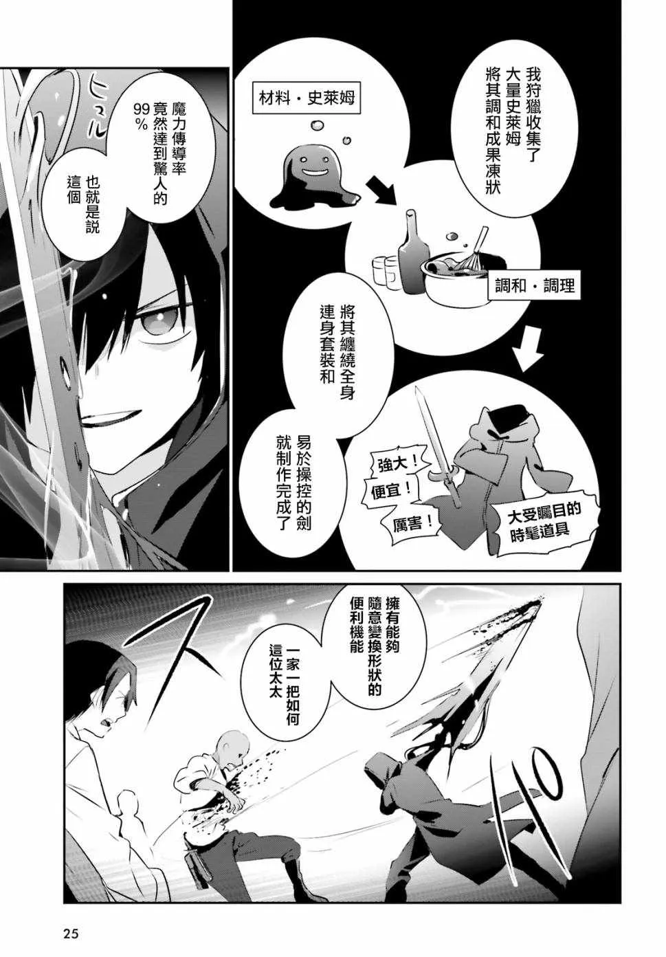 第01话 第17页