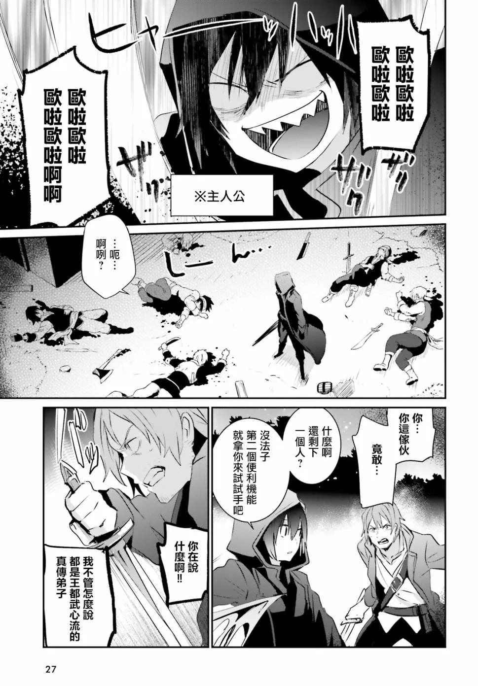 第01话 第19页