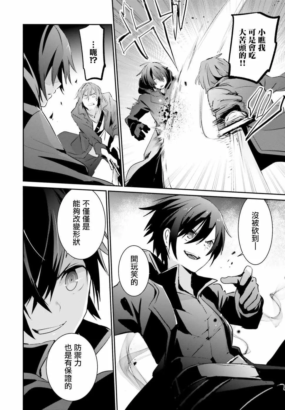 第01话 第20页